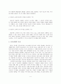 [A+레포트]글로벌 물류 리더기업 성장을 위한 사례분석 및 발전전략 5페이지