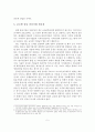 [A+레포트]글로벌 물류 리더기업 성장을 위한 사례분석 및 발전전략 6페이지