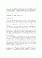 [A+레포트]글로벌 물류 리더기업 성장을 위한 사례분석 및 발전전략 9페이지