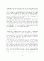 [A+레포트]글로벌 물류 리더기업 성장을 위한 사례분석 및 발전전략 19페이지