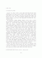 [A+레포트]글로벌 물류 리더기업 성장을 위한 사례분석 및 발전전략 31페이지