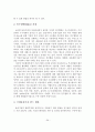 [A+레포트]글로벌 물류 리더기업 성장을 위한 사례분석 및 발전전략 37페이지