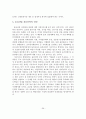[A+레포트]글로벌 물류 리더기업 성장을 위한 사례분석 및 발전전략 40페이지