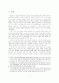 [A+레포트]미디어 환경 변화에 따른 스마트 TV의 교육 콘텐츠 현황과 문제점 및 활성화 방안 - 스마트 TV 시장 동향 2페이지