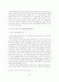 [A+레포트]미디어 환경 변화에 따른 스마트 TV의 교육 콘텐츠 현황과 문제점 및 활성화 방안 - 스마트 TV 시장 동향 36페이지