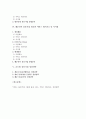 글로벌 물류기업 서비스 네트워크와 시사점 및 성장전략 사례연구 2페이지