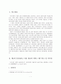 글로벌 물류기업 서비스 네트워크와 시사점 및 성장전략 사례연구 3페이지