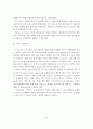 글로벌 물류기업 서비스 네트워크와 시사점 및 성장전략 사례연구 11페이지