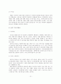 글로벌 물류기업 서비스 네트워크와 시사점 및 성장전략 사례연구 15페이지