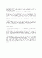 글로벌 물류기업 서비스 네트워크와 시사점 및 성장전략 사례연구 19페이지