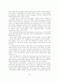 글로벌 물류기업 서비스 네트워크와 시사점 및 성장전략 사례연구 30페이지