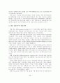글로벌 물류기업 서비스 네트워크와 시사점 및 성장전략 사례연구 31페이지
