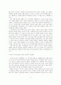 스마트TV 도입에 따른 광고시장의 변화와 지상파 방송사의 광고시장 대응방안 6페이지