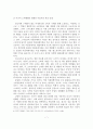 스마트TV 도입에 따른 광고시장의 변화와 지상파 방송사의 광고시장 대응방안 8페이지