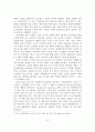 스마트TV 도입에 따른 광고시장의 변화와 지상파 방송사의 광고시장 대응방안 9페이지