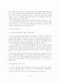 스마트TV 도입에 따른 광고시장의 변화와 지상파 방송사의 광고시장 대응방안 30페이지
