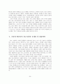 스마트TV 도입에 따른 광고시장의 변화와 지상파 방송사의 광고시장 대응방안 40페이지