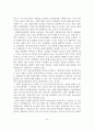스마트TV 도입에 따른 광고시장의 변화와 지상파 방송사의 광고시장 대응방안 42페이지