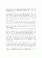 스마트TV 도입에 따른 광고시장의 변화와 지상파 방송사의 광고시장 대응방안 43페이지