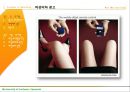 광고마케팅,광고전략,마케팅,브랜드,브랜드마케팅,기업,서비스마케팅,글로벌,경영,시장,사례,swot,stp,4p 9페이지