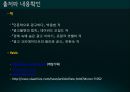 광고마케팅,광고전략,광고사례,마케팅,브랜드,브랜드마케팅,기업,서비스마케팅,글로벌,경영,시장,사례,swot,stp,4p 13페이지