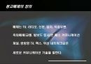 광고산업,광고경영,마케팅,브랜드,브랜드마케팅,기업,서비스마케팅,글로벌,경영,시장,사례,swot,stp,4p 14페이지