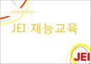 교육사업,재능교육,마케팅,브랜드,브랜드마케팅,기업,서비스마케팅,글로벌,경영,시장,사례,swot,stp, 1페이지
