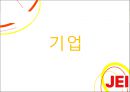 교육사업,재능교육,마케팅,브랜드,브랜드마케팅,기업,서비스마케팅,글로벌,경영,시장,사례,swot,stp, 2페이지