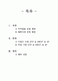 글로벌마케팅,쿠쿠,마케팅,브랜드,브랜드마케팅,기업,서비스마케팅,글로벌,경영,시장,사례,swot,stp,4p 2페이지