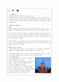 글로벌전략,도쿄디즈니,성공사례,마케팅,브랜드,브랜드마케팅,기업,서비스마케팅,글로벌,경영,시장,사례,swot,stp,4p 3페이지
