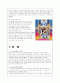 글로벌전략,도쿄디즈니,성공사례,마케팅,브랜드,브랜드마케팅,기업,서비스마케팅,글로벌,경영,시장,사례,swot,stp,4p 4페이지