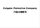기업사례,마케팅사례,마케팅,브랜드,브랜드마케팅,기업,서비스마케팅,글로벌,경영,시장,사례,swot,stp,4p 1페이지