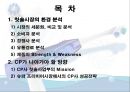 기업사례,마케팅사례,마케팅,브랜드,브랜드마케팅,기업,서비스마케팅,글로벌,경영,시장,사례,swot,stp,4p 2페이지