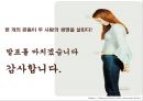 태어나지 못한 생명 낙태 (낙태의 정의, 낙태의 실태, 낙태의 원인과 이유, 낙태로 인한 문제점).PPT자료 22페이지
