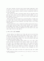 한국의 크루즈 관광산업 현황과 실태분석 및 발전방안 13페이지