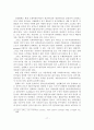 한국의 크루즈 관광산업 현황과 실태분석 및 발전방안 18페이지