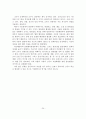 한국의 크루즈 관광산업 현황과 실태분석 및 발전방안 25페이지