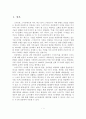 스마트TV의 경쟁력 분석(SWOT) 및 발전방안 2페이지