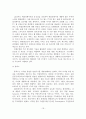 스마트TV의 경쟁력 분석(SWOT) 및 발전방안 19페이지