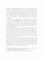 스마트TV의 경쟁력 분석(SWOT) 및 발전방안 24페이지