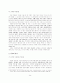 스마트TV의 경쟁력 분석(SWOT) 및 발전방안 25페이지