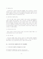 스마트TV의 경쟁력 분석(SWOT) 및 발전방안 32페이지