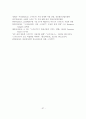스마트TV의 경쟁력 분석(SWOT) 및 발전방안 38페이지