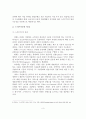 우리나라 스마트TV의 확산을 위한 글로벌 시장진출 발전전략 4페이지