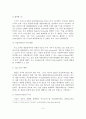 우리나라 스마트TV의 확산을 위한 글로벌 시장진출 발전전략 10페이지