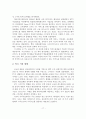 우리나라 스마트TV의 확산을 위한 글로벌 시장진출 발전전략 18페이지