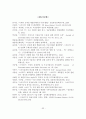 우리나라 스마트TV의 확산을 위한 글로벌 시장진출 발전전략 34페이지