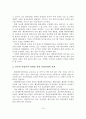 [A+레포트] 우리나라 해양레저장비산업의 현황과 기술동향 및 활성화 방안 20페이지