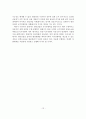 우리나라 컨테이너 항만산업의 국가경쟁력 강화방안- 마이클 포터(Michael Porter) 국가경쟁력 분석 모델을 중심으로 - 14페이지
