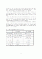 [A+레포트] 우리나라 제3자물류정책의 문제점과 활성화를 위한 정책과제 9페이지